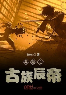 The Ancient Clan Chen Emperor Who Fought Against Po