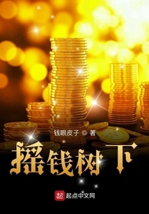 Under the Money Tree