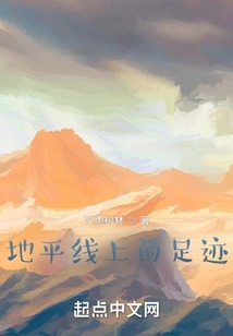 Footprints on the Horizon