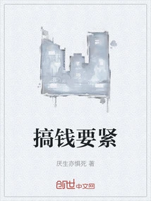 Making Money is Important