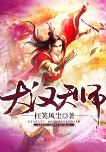 Han Celestial Master