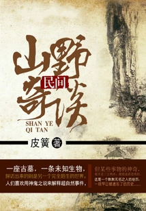 Folk Tales of Mountains and Wild Places