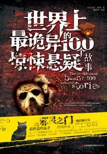 100 of the Weirdest Thrillers and Suspense Stories in the World