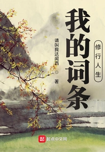 My Entry on Practicing Life