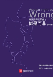 Leaving the Speciousness of the Trilogy