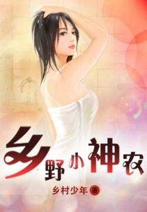 Countryside Little Shennong