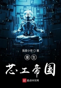 Rebirth of the Core Industry Empire