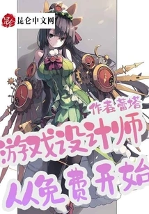 Game Designer: Start for Free