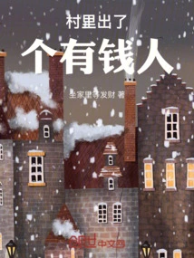 There is a Rich Man in the Village