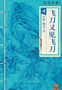 Flying Knives See Flying Knives Again