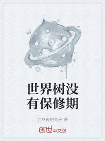 Yggdrasil Has No Warranty Period