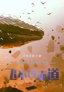 Steam Airships from the Poles Cannot Reach the Equator