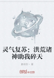 Resurrection of Spiritual Energy: the Gods of the Prehistoric Times Help Me Break the Sky