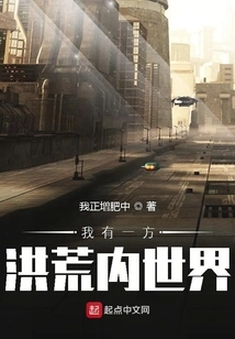 I Have a Prehistoric Inner World