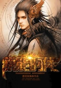 The Era of Raw Energy