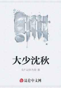 Young Master Shen Qiu