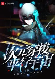 Dimension Travel to Parallel Universe