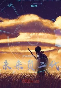 Future Negative Second Generation