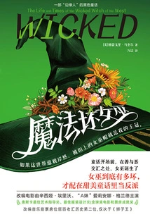 Wicked: the Life of the Wicked Witch of the West