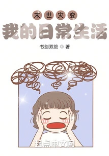 Apocalypse: My Daily Life