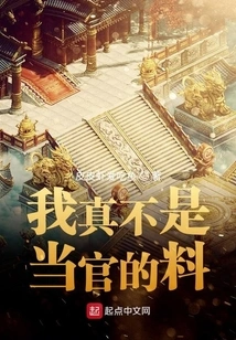 I'm Really Not Made to Be an Official