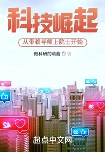 The Rise of Science and Technology Begins with Taking a Mentor to Become an Academician