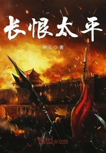 Everlasting Hatred for Peace