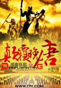 Subvert the Late Tang Dynasty