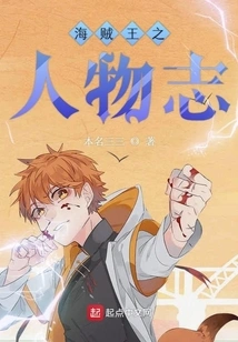 One Piece Characters