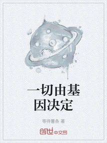 Everything is Determined by Genes