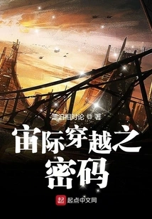 The Code of Space Travel