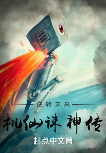 Days of Future Past: the Legend of the Immortal Killer