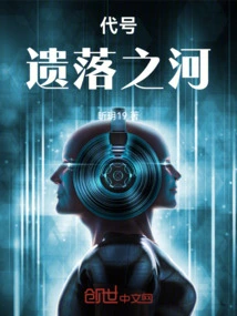 Codename: Forgotten River