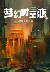 Fantasy Time and Space Love