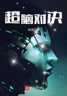 Super Brain Showdown