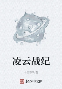 Lingyun War Chronicles