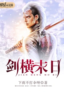 The End of the Sword