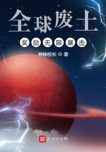 Global Wasteland: Rewards Unlimited Critical Hits