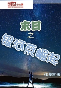 Doomsday Galaxy Rise