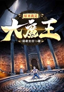 It Turns Out That I Am the Devil