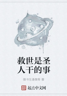 Salvation is What Saints Do