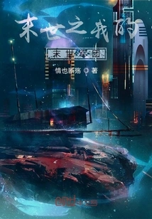 My End-of-the-world Army