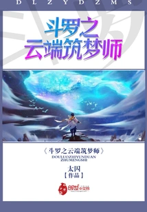 Douluo's Cloud Dream Builder