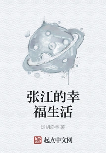 Happy Life in Zhangjiang