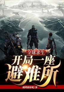 Global Survival: Starting a Shelter