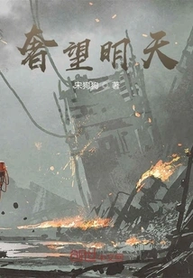 Extravagant Hope for Tomorrow