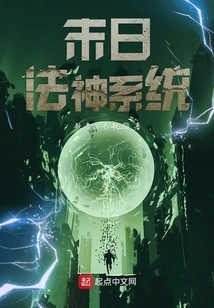 Doomsday Dharma God System