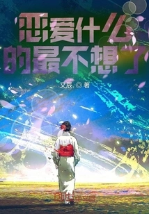 The Last Thing I Want to Do is Fall in Love