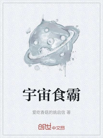 Food King of the Universe