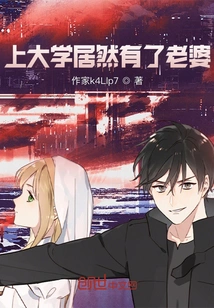 I Went to College and Actually Got a Wife